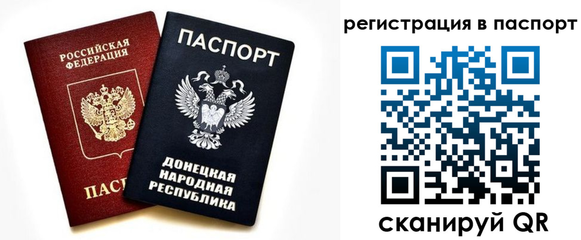 временная регистрация поиск в Химках