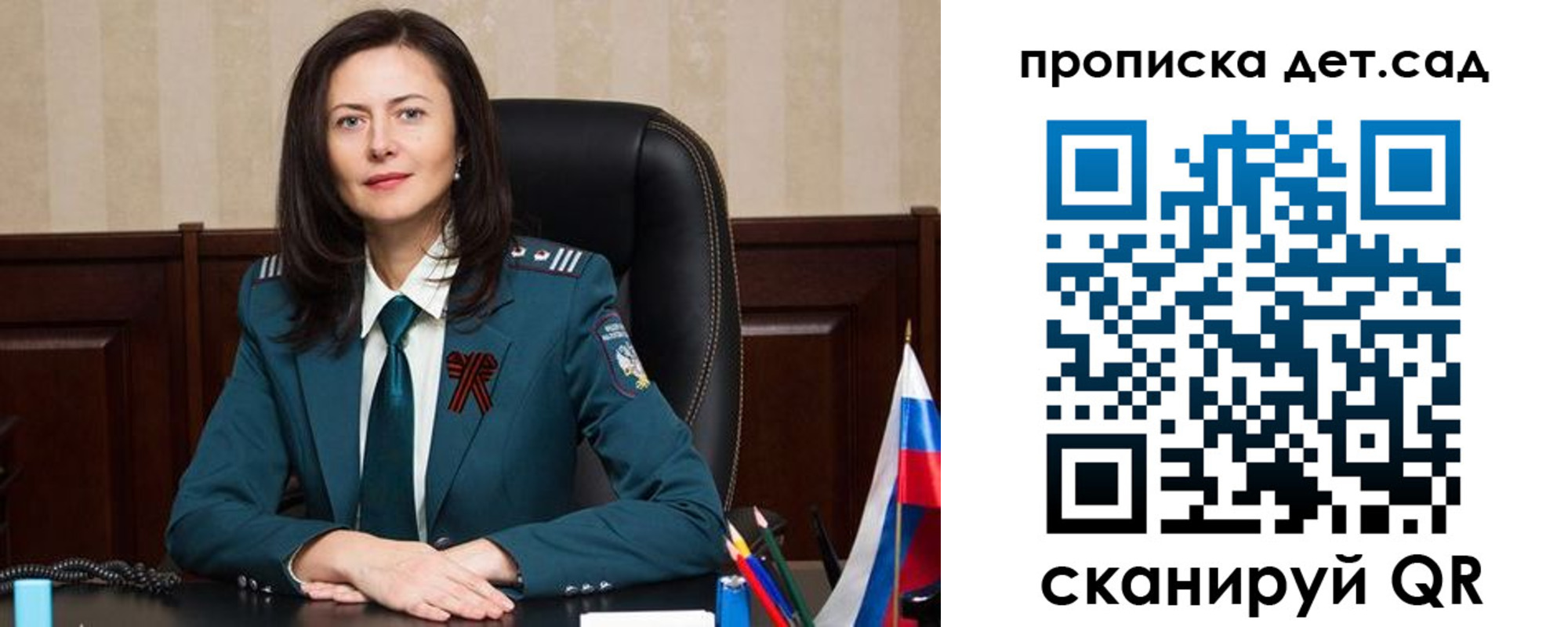 прописка 2025 в Химках