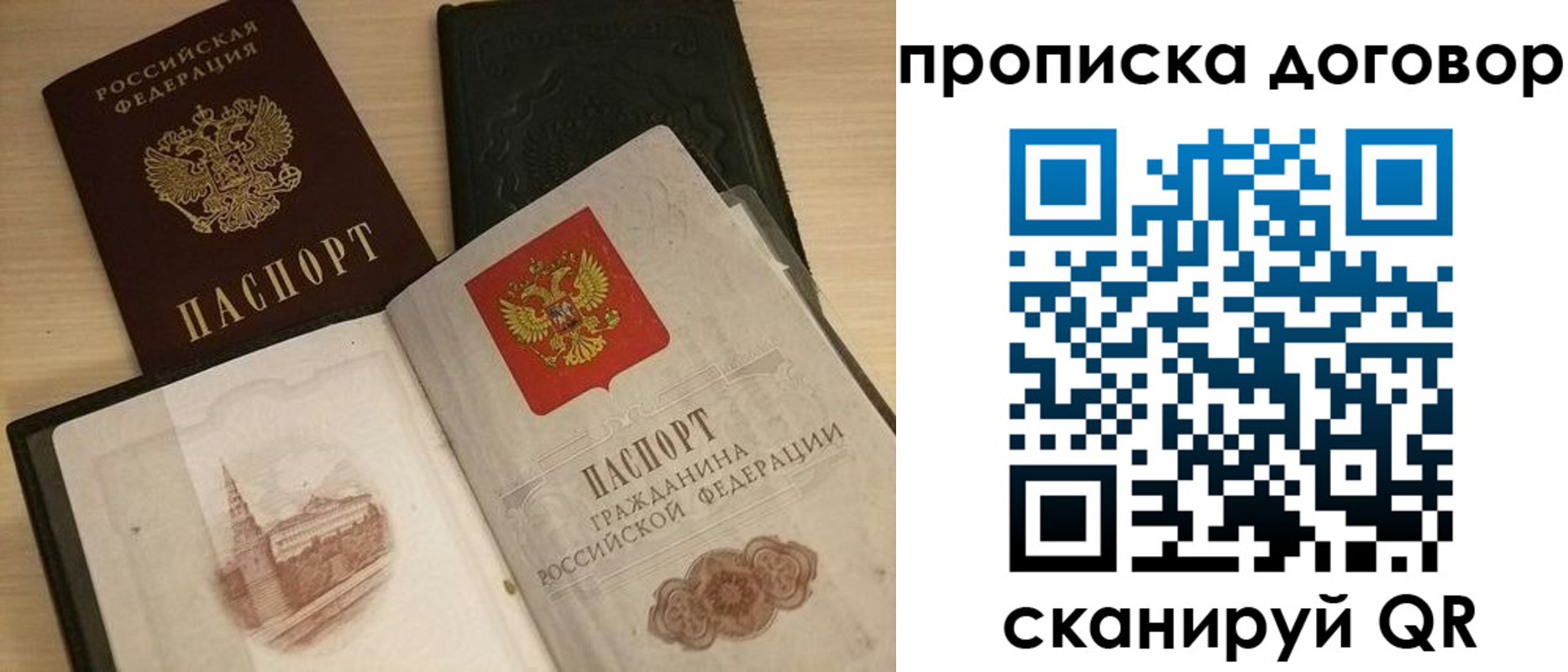 миграционный учет в Химках