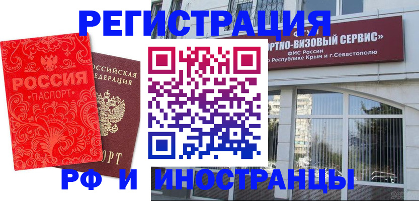 прописка паспорт в Химках