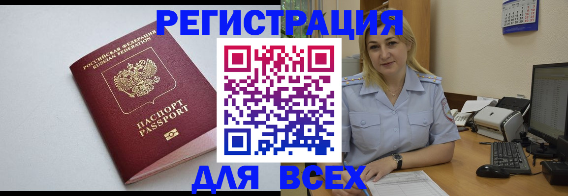 временная регистрация 2025 в Химках