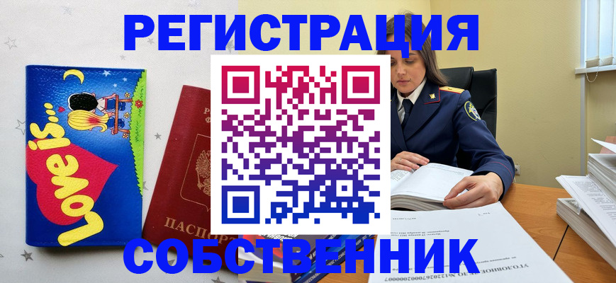 прописка иностранных граждан в Химках