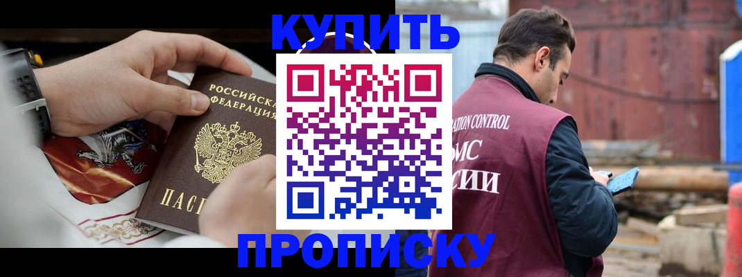 найти адрес прописки в Химках