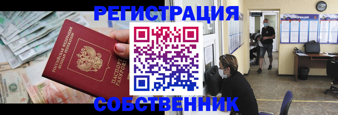 пропишу в квартире в Химках
