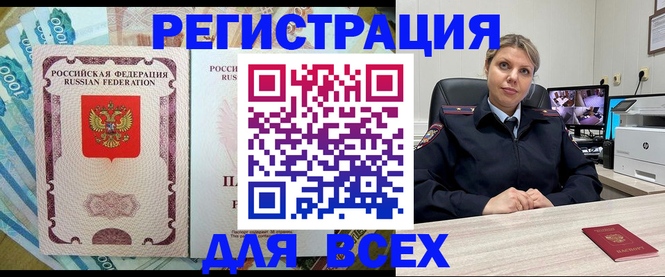 прописка в Химках