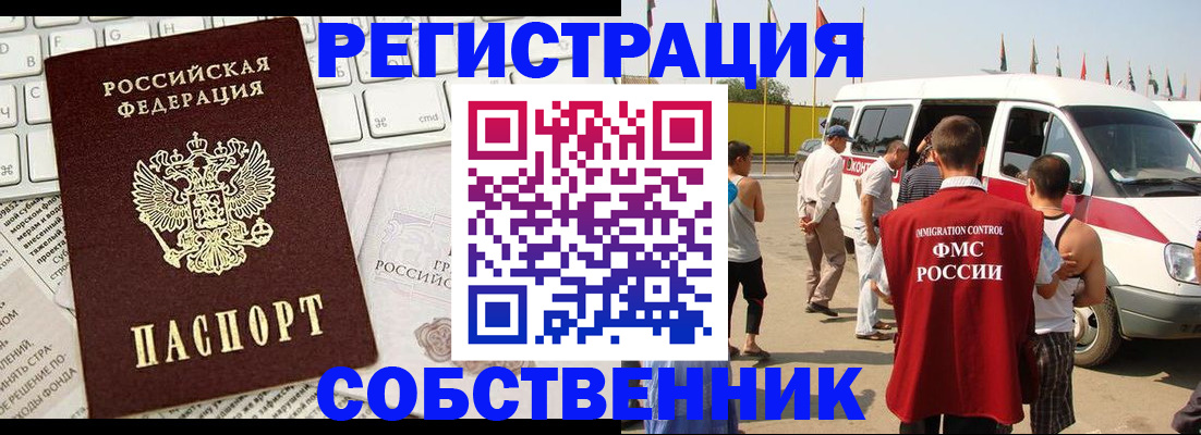 прописка для школы в Химках