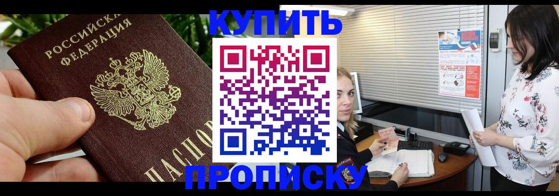 регистрация в Химках